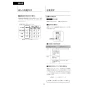 LIXIL(リクシル) DV-S826P 取扱説明書 施工説明書 分解図 サティスSタイプ 床上排水 S6 機能部のみ 取扱説明書30